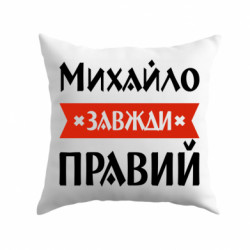 Подушки плюш