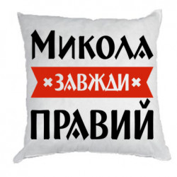 Подушки плюш