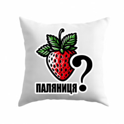 Подушка плюш Возможно Паляниця? - FATLINE Подушка плюш Возможно Паляниця?
