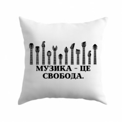 Подушка плюш Музыка - это свобода.