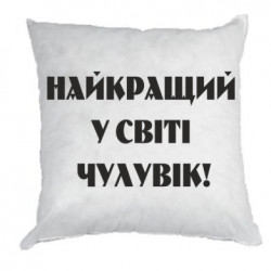 Подушки плюш