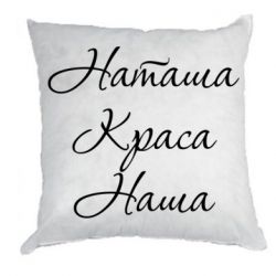 Подушки плюш