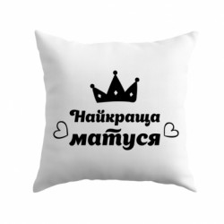 Подушка плюш Найкраща матуся - FATLINE Подушка плюш Найкраща матуся