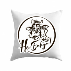 Подушка плюш Не Быкуй! - FATLINE Подушка плюш Не Быкуй!