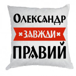 Подушки плюш