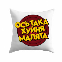 Подушки плюш