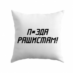 Подушки плюш