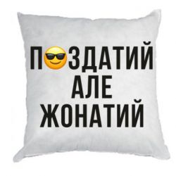 Подушки плюш