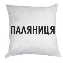 Подушки плюш