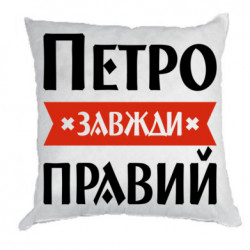 Подушки плюш