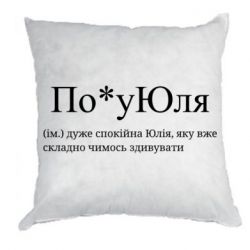 Подушки плюш