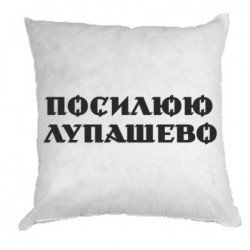 Подушки плюш