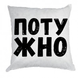 Подушки плюш