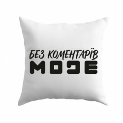 Подушки плюш