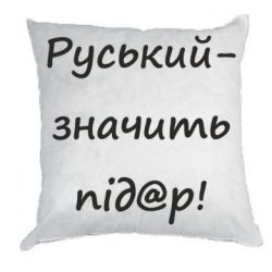 Подушки плюш
