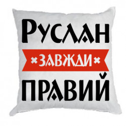 Подушки плюш