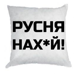 Подушки плюш