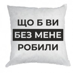 Подушки плюш