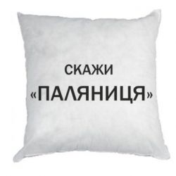 Подушки плюш