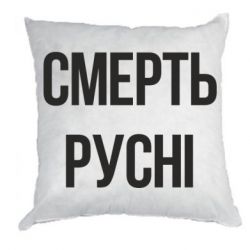Подушки плюш