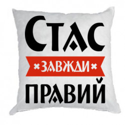 Подушки плюш