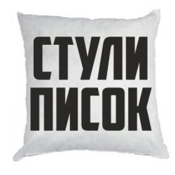 Подушки плюш