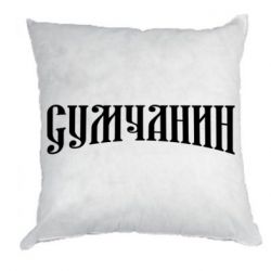 Подушки плюш