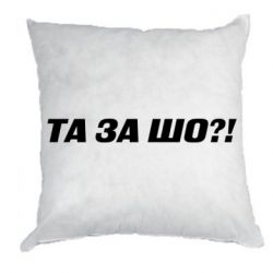 Подушки плюш