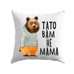 Подушка плюш Тато вам не мама - FATLINE Подушка плюш Тато вам не мама