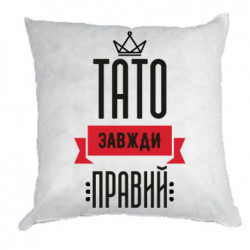 Подушки плюш