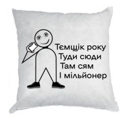 Подушки плюш