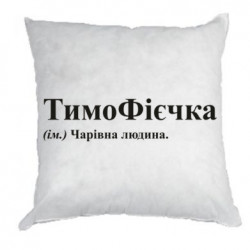 Подушки плюш