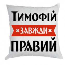 Подушки плюш