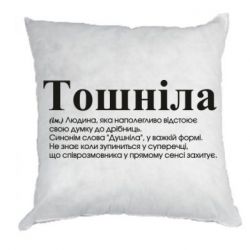 Подушки плюш