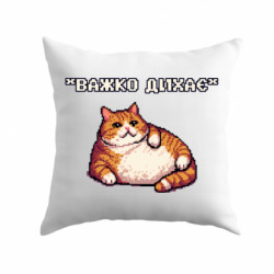 Подушка плюш Толстый кот тяжело дышит