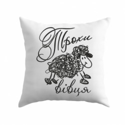 Подушка плюш Немножко овца - FATLINE Подушка плюш Немножко овца