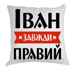 Подушки плюш