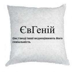 Подушки плюш