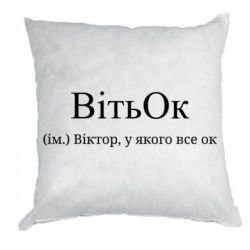 Подушки плюш