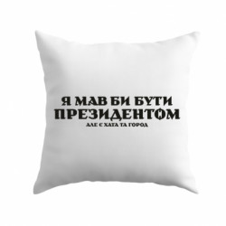 Подушки плюш