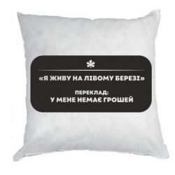 Подушки плюш