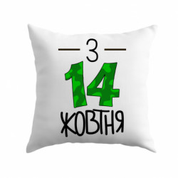 Подушка плюш З 14 жовтня