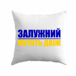 Подушки плюш