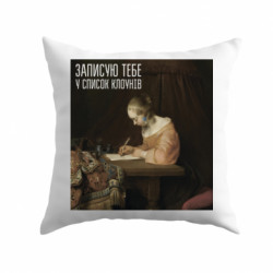 Подушки плюш