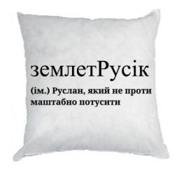 Подушки плюш