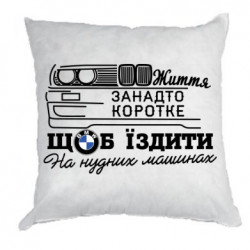 Подушки плюш