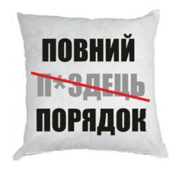 Подушки габардин