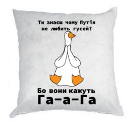 Подушки габардин