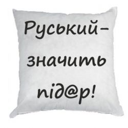 Подушки габардин