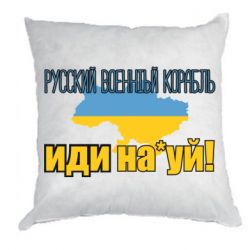 Подушки габардин